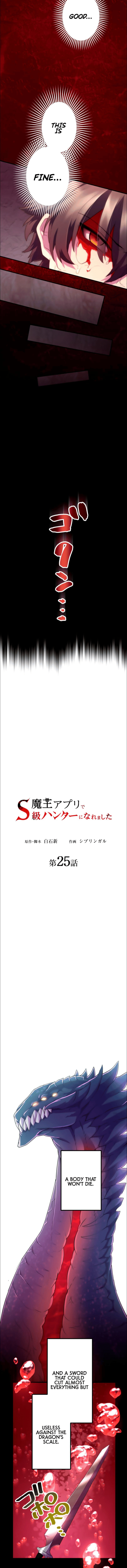 Maou App de S-kyuu Hunter ni Naremashita Chapter 25 page 6 - 