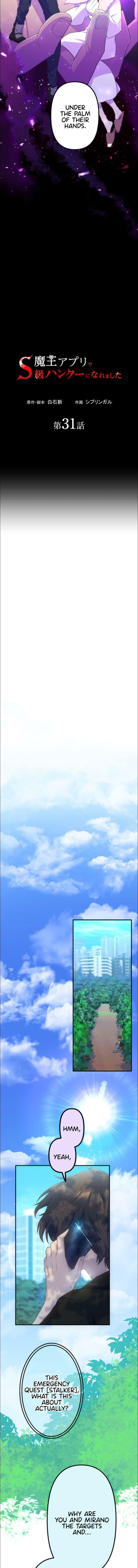 Maou App de S-kyuu Hunter ni Naremashita Chapter 31 page 3 - 