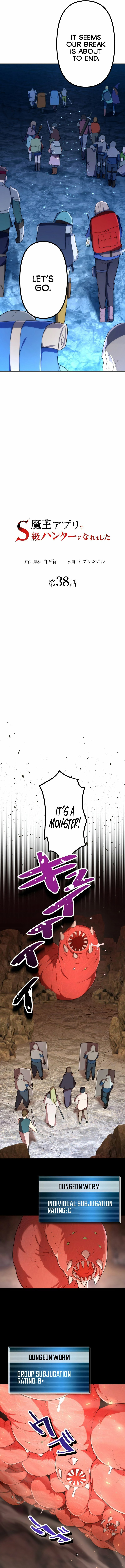Maou App de S-kyuu Hunter ni Naremashita Chapter 38 page 6 - 