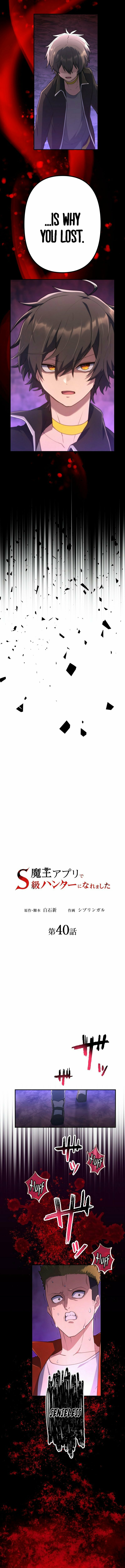 Maou App de S-kyuu Hunter ni Naremashita Chapter 40 page 4 - 