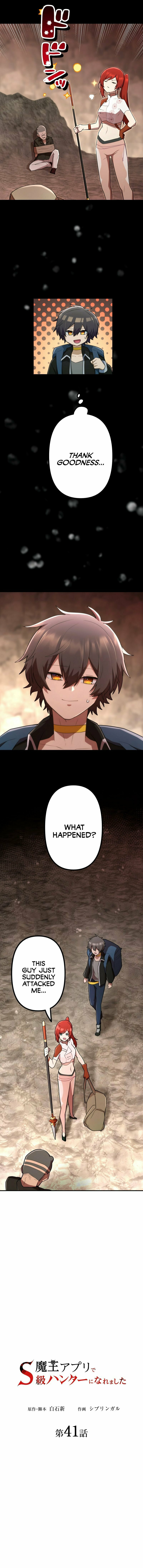 Maou App de S-kyuu Hunter ni Naremashita Chapter 41 page 5 - 