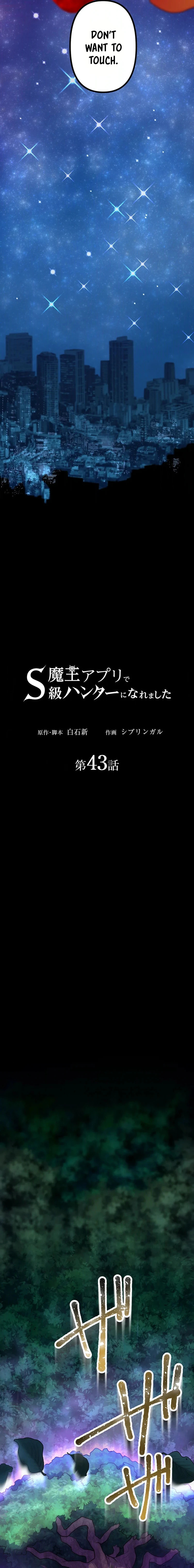 Maou App de S-kyuu Hunter ni Naremashita Chapter 43 page 6 - 