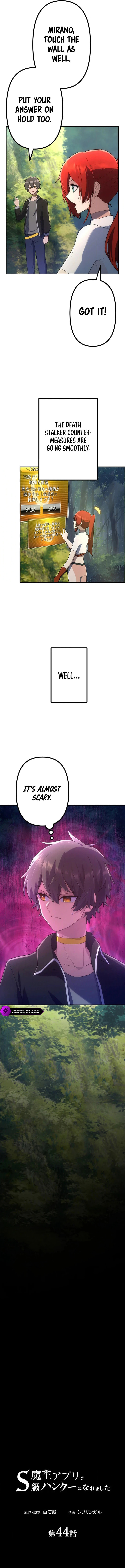 Maou App de S-kyuu Hunter ni Naremashita Chapter 44 page 7 - 