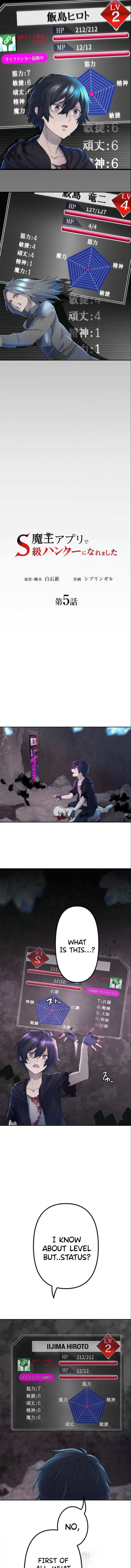 Maou App de S-kyuu Hunter ni Naremashita Chapter 5 page 2 - 