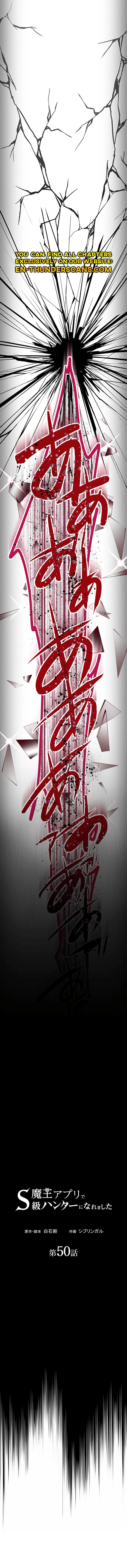 Maou App de S-kyuu Hunter ni Naremashita Chapter 50 page 10 - 