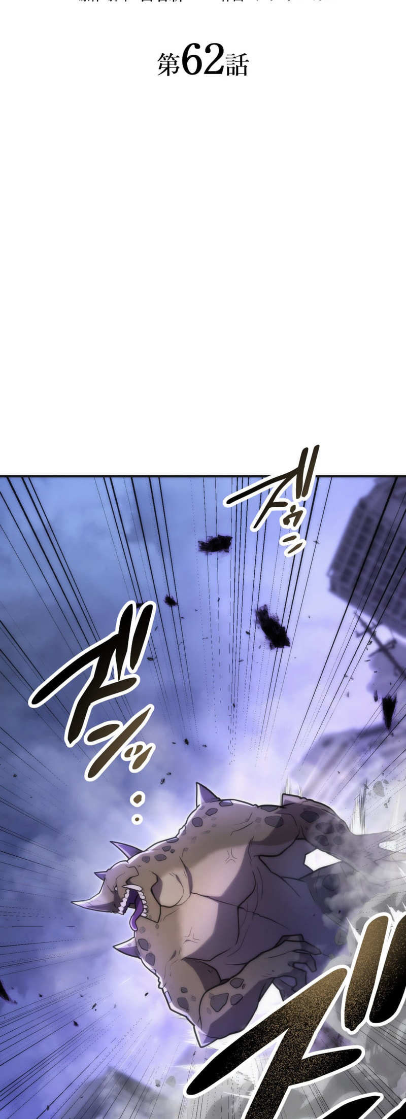 Maou App de S-kyuu Hunter ni Naremashita Chapter 62 page 2 - 