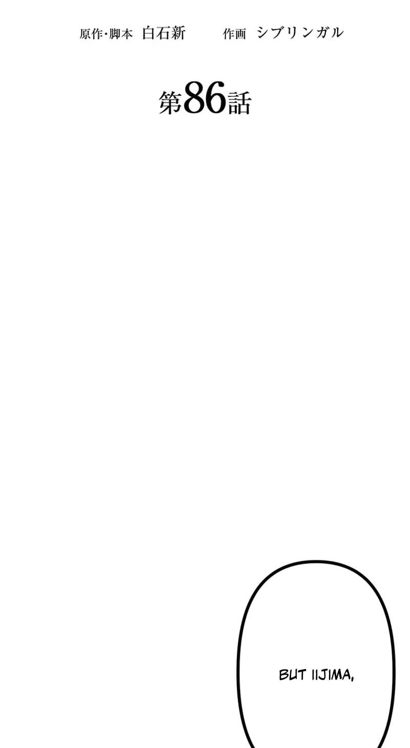 Maou App de S-kyuu Hunter ni Naremashita Chapter 86 page 7 - 