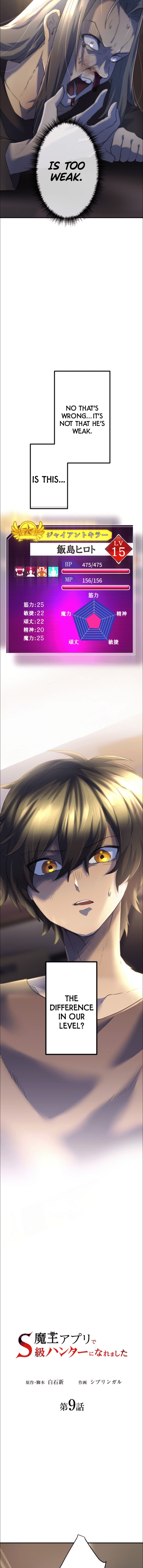 Maou App de S-kyuu Hunter ni Naremashita Chapter 9 page 3 - 