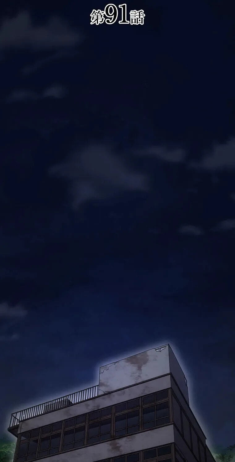 Maou App de S-kyuu Hunter ni Naremashita Chapter 91 page 25 - 