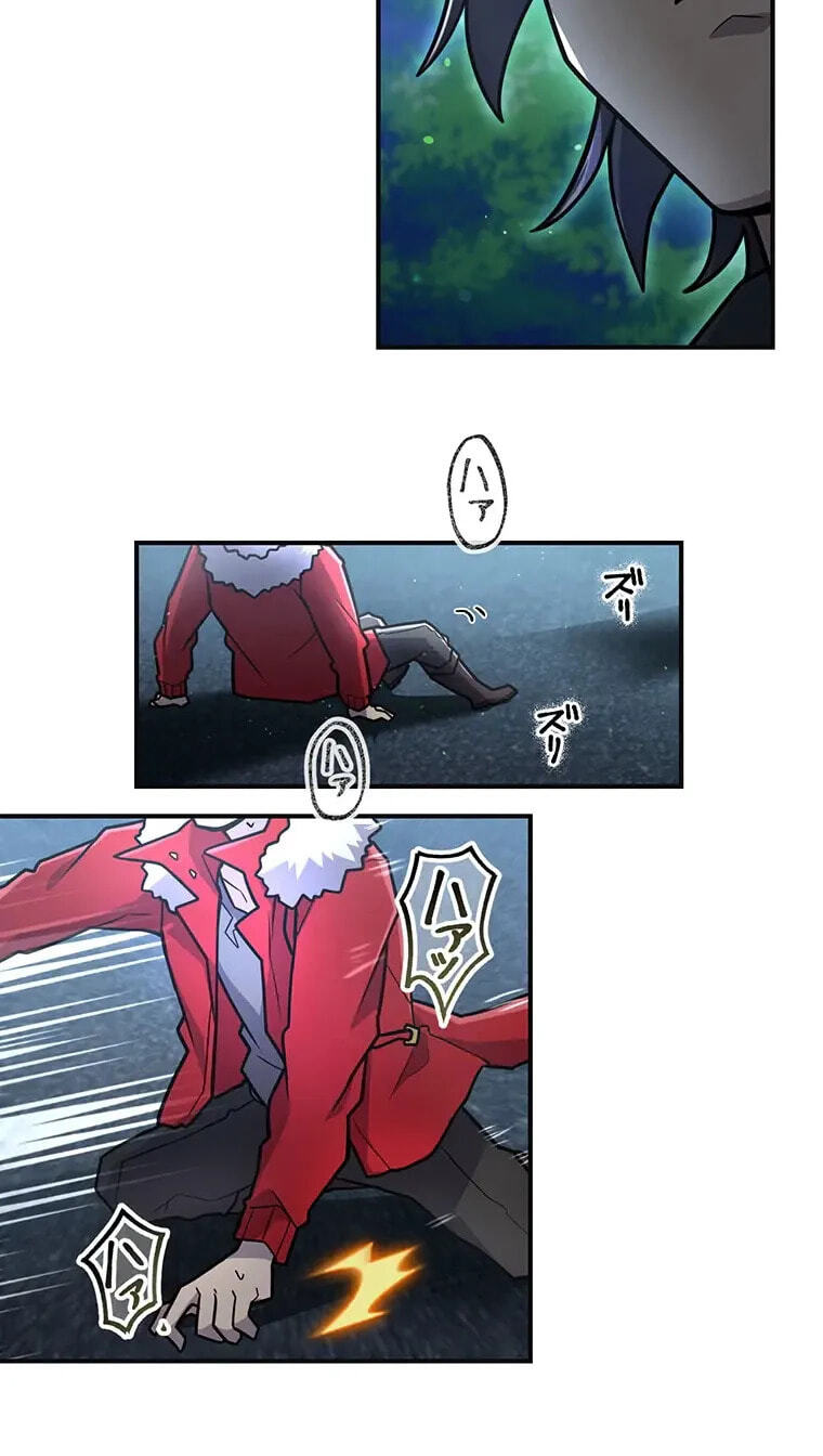 Maou App de S-kyuu Hunter ni Naremashita Chapter 94 page 4 - 
