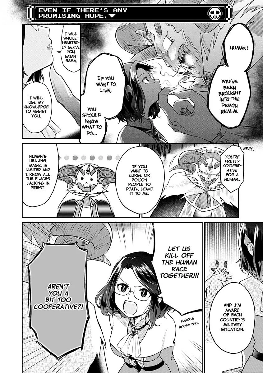 Maou no Hisho Chapter 1 page 13 - 