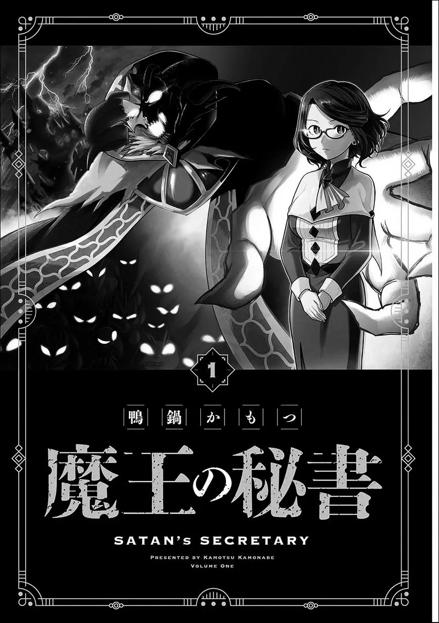 Maou no Hisho Chapter 1 page 3 - 