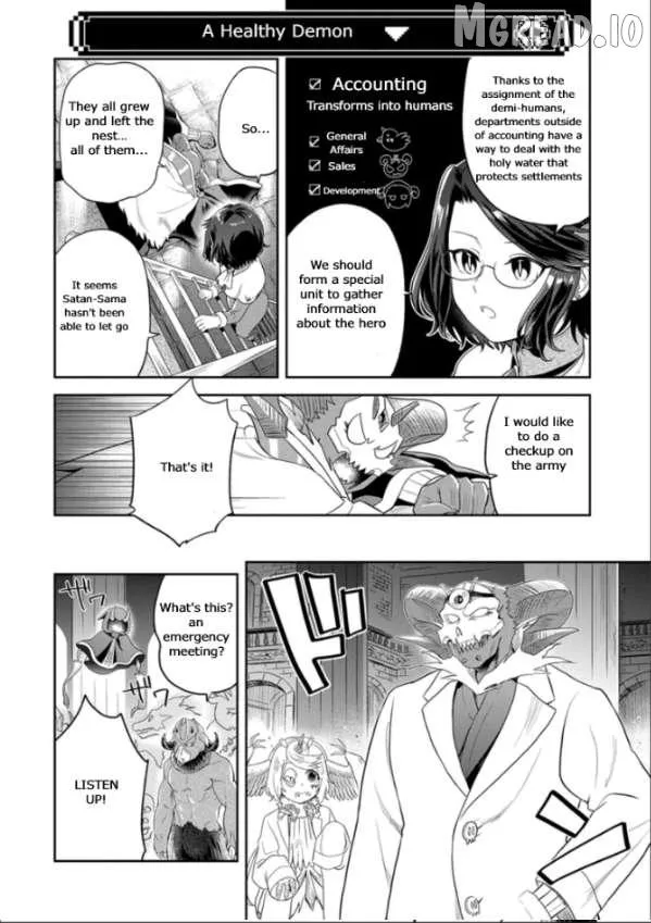 Maou no Hisho Chapter 12 page 7 - 