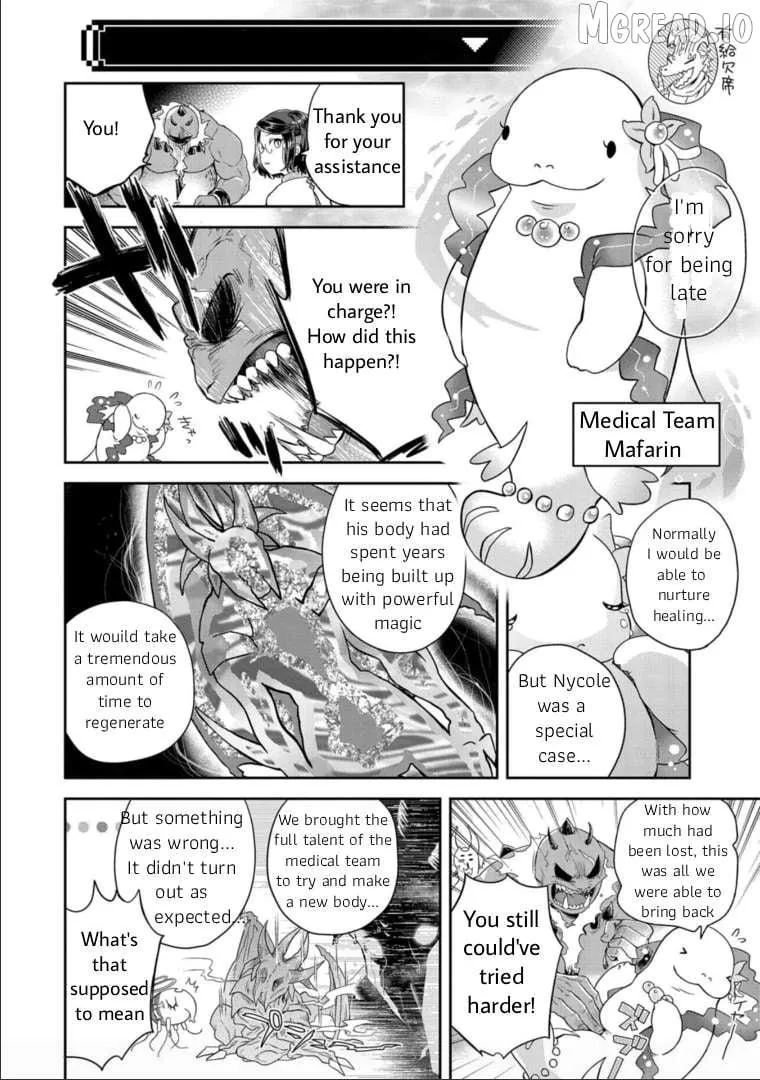 Maou no Hisho Chapter 13 page 5 - 