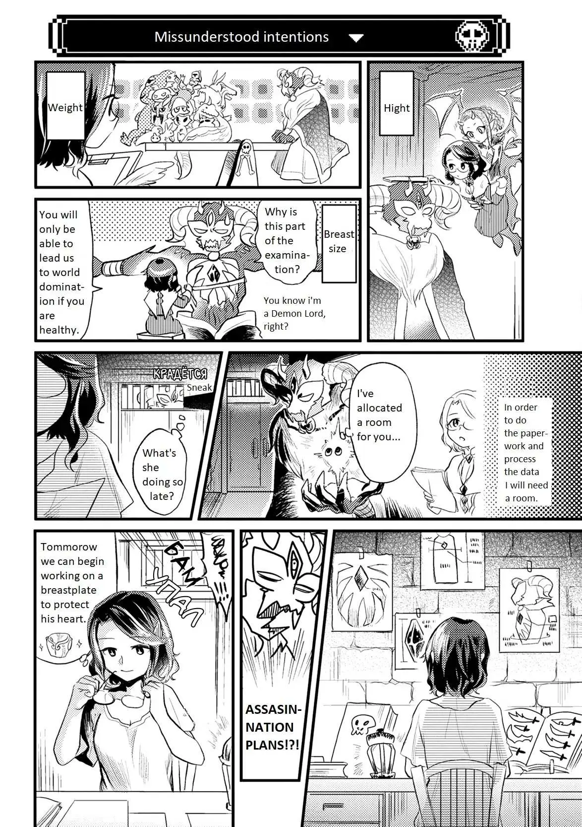 Maou no Hisho Chapter 9.5 page 5 - 