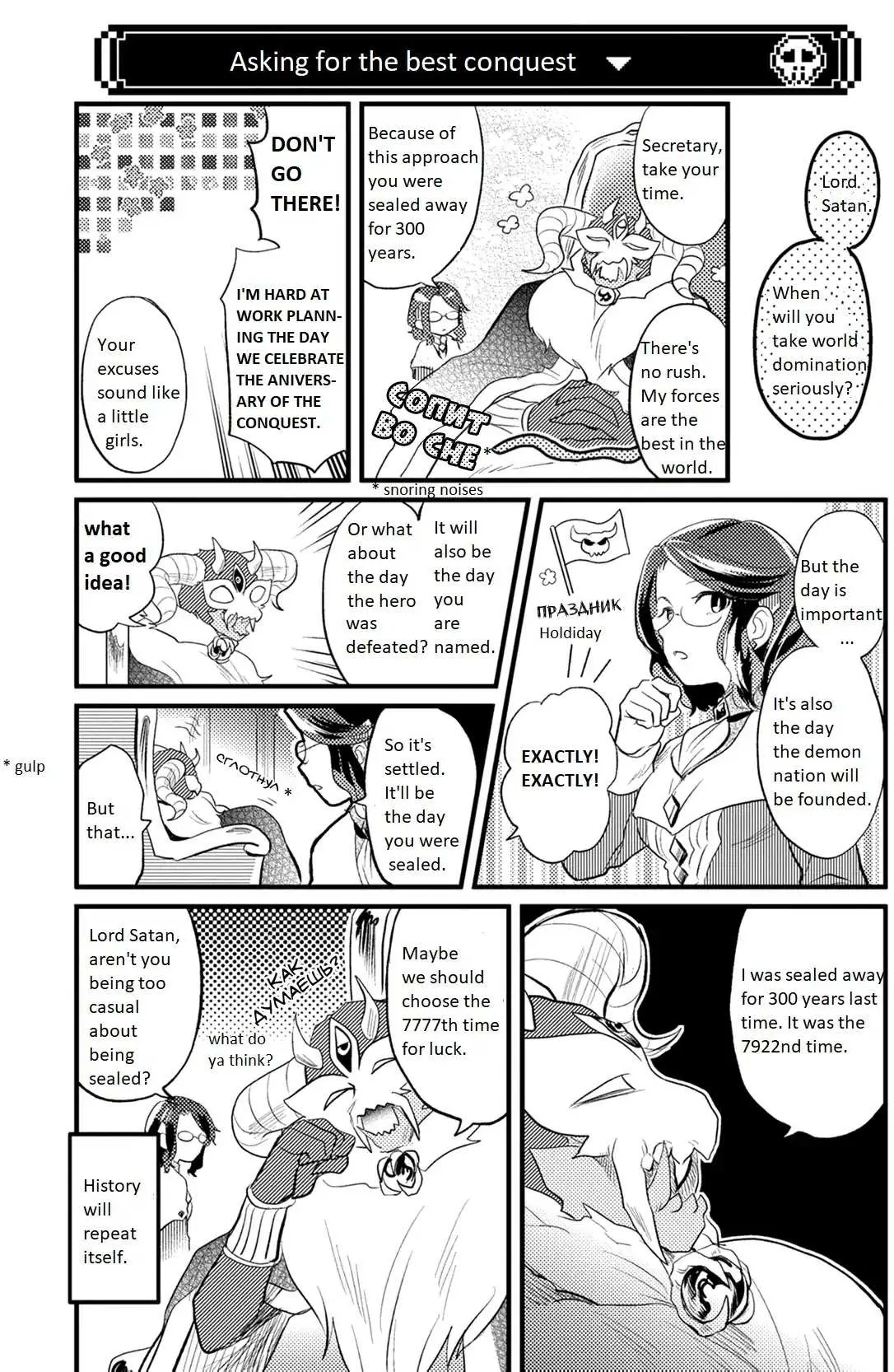 Maou no Hisho Chapter 9.5 page 6 - 