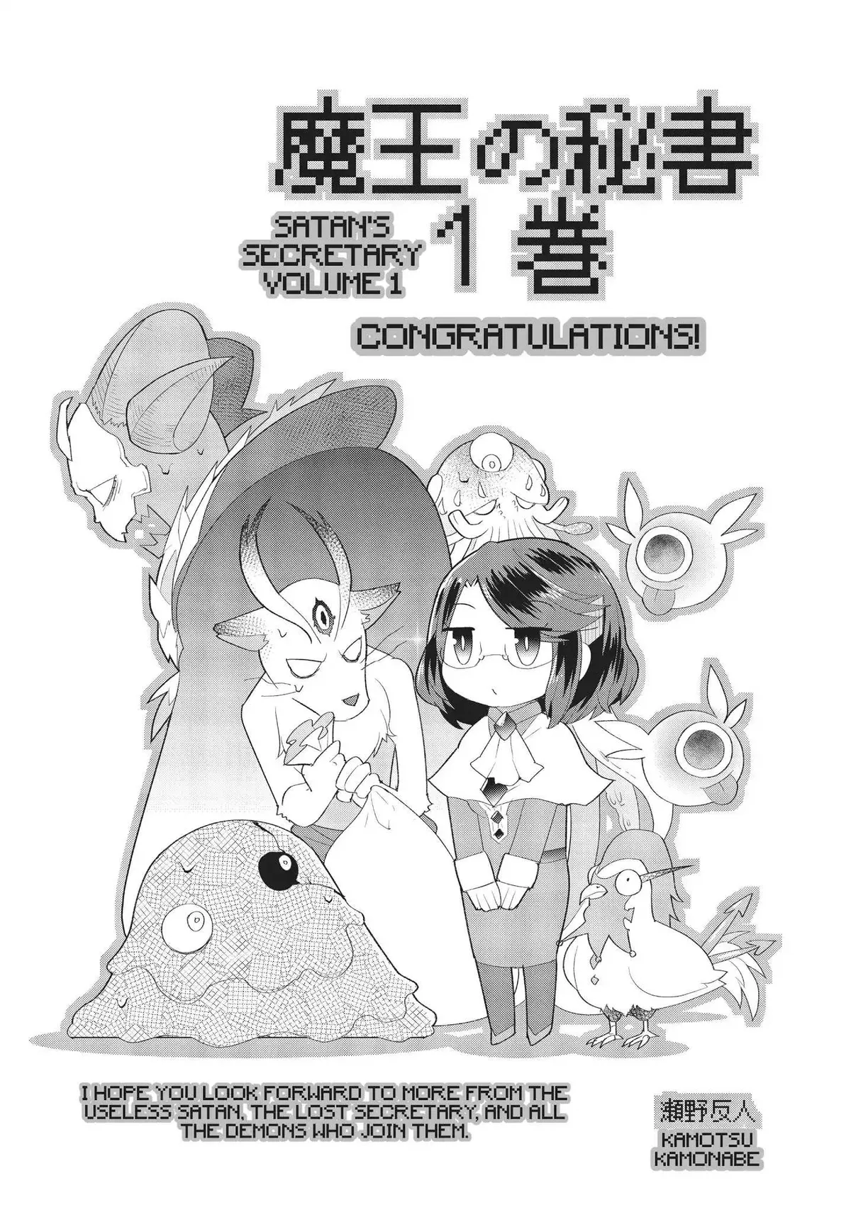 Maou no Hisho Chapter 9 page 27 - 