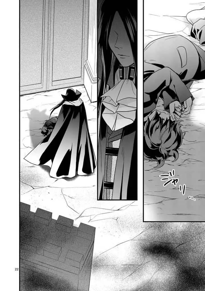 Maou no Migiude ni Nattanode Gensaku Kaiaku Shimasu Chapter 1.1 page 23 - 