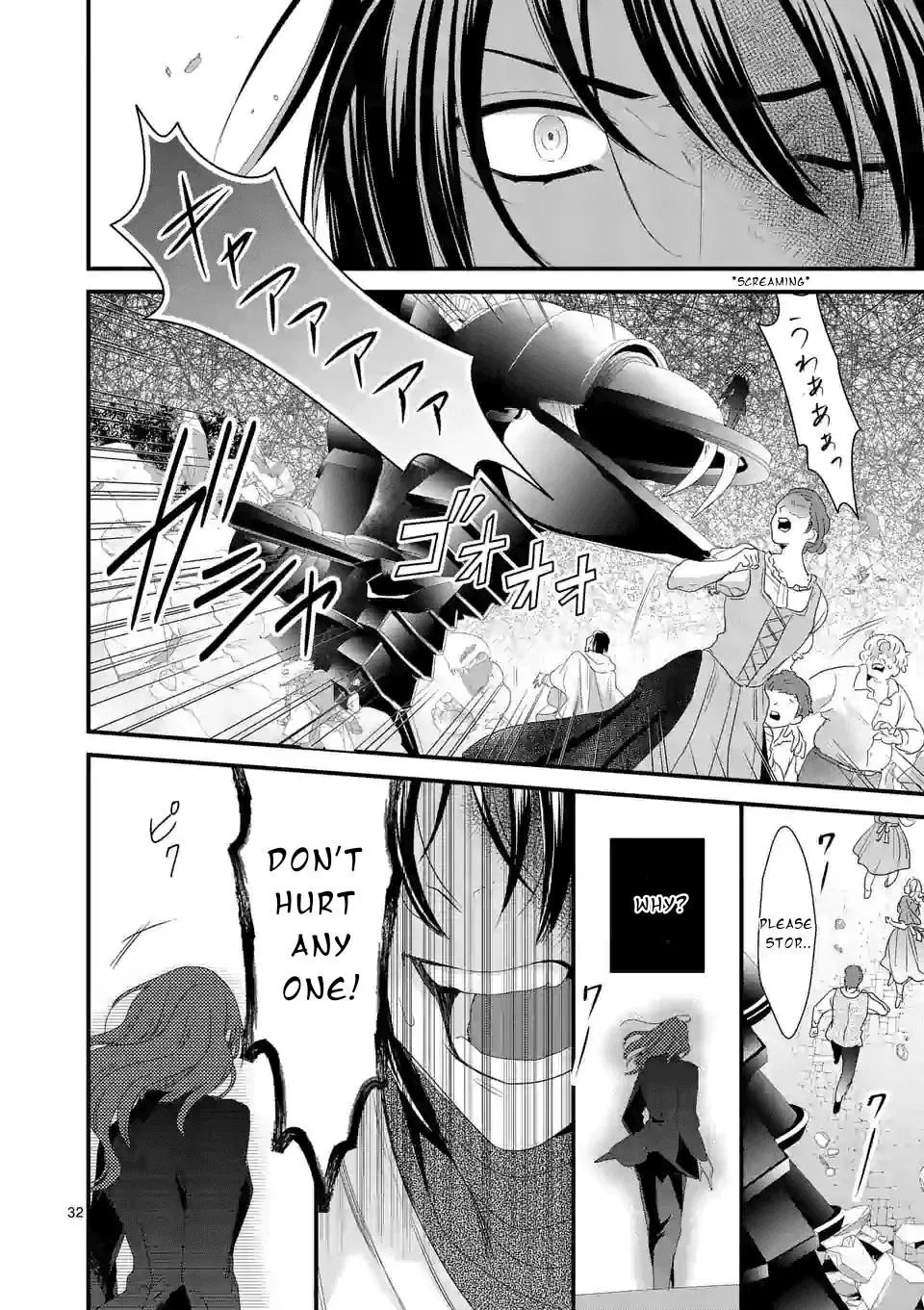 Maou no Migiude ni Nattanode Gensaku Kaiaku Shimasu Chapter 12.2 page 16 - 