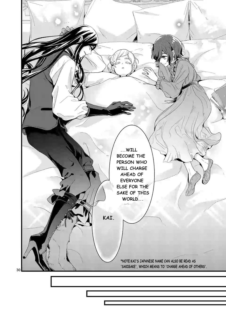 Maou no Migiude ni Nattanode Gensaku Kaiaku Shimasu Chapter 8 page 31 - 