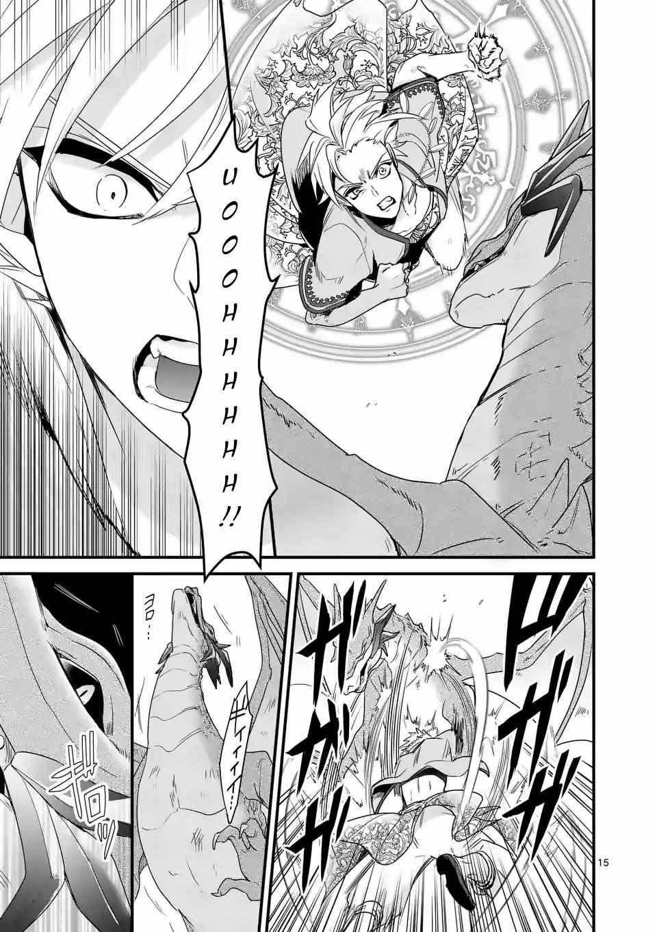 Maou no Migiude ni Nattanode Gensaku Kaiaku Shimasu Chapter 9 page 16 - 