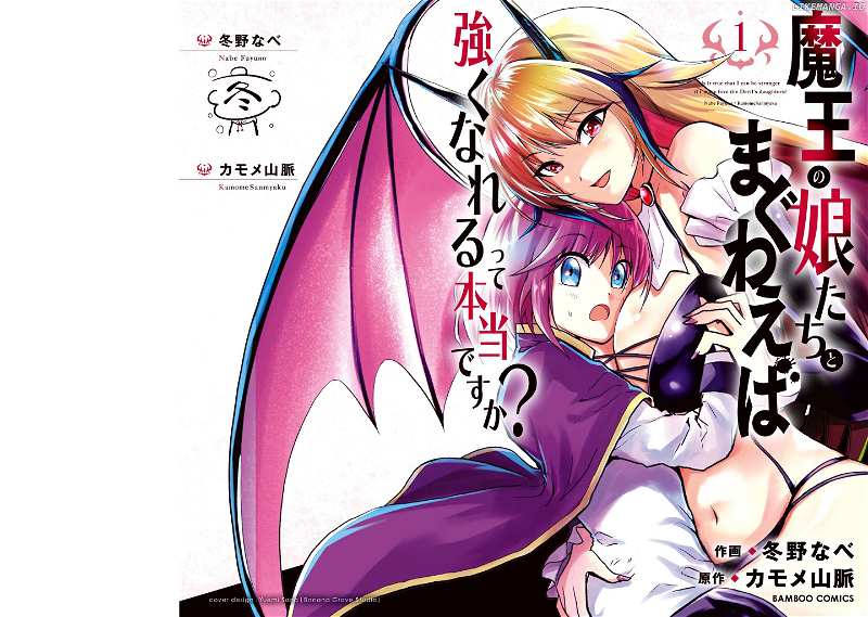 Maou no Musume-Tachi to Maguwaeba Tsuyoku Narerutte Hontou Desuka? Chapter 1 page 3 - 