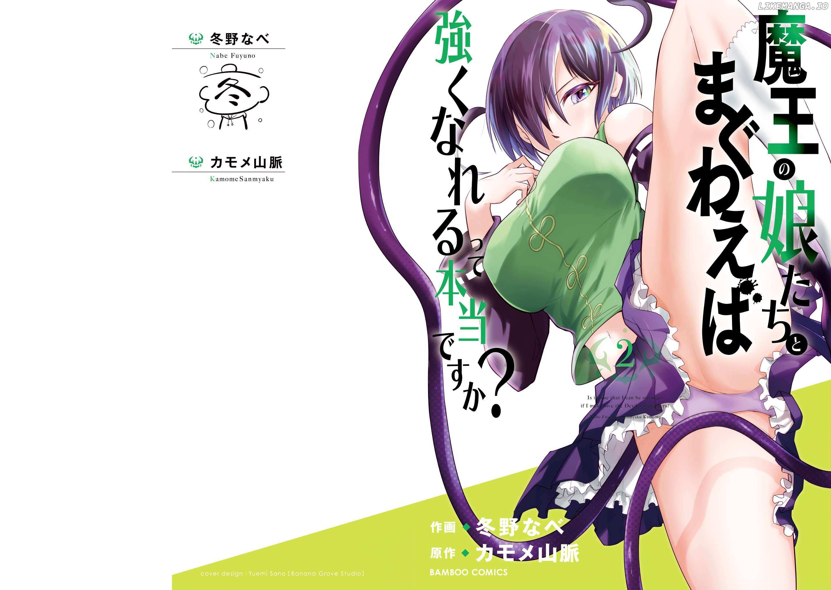 Maou no Musume-Tachi to Maguwaeba Tsuyoku Narerutte Hontou Desuka? Chapter 6 page 2 - 
