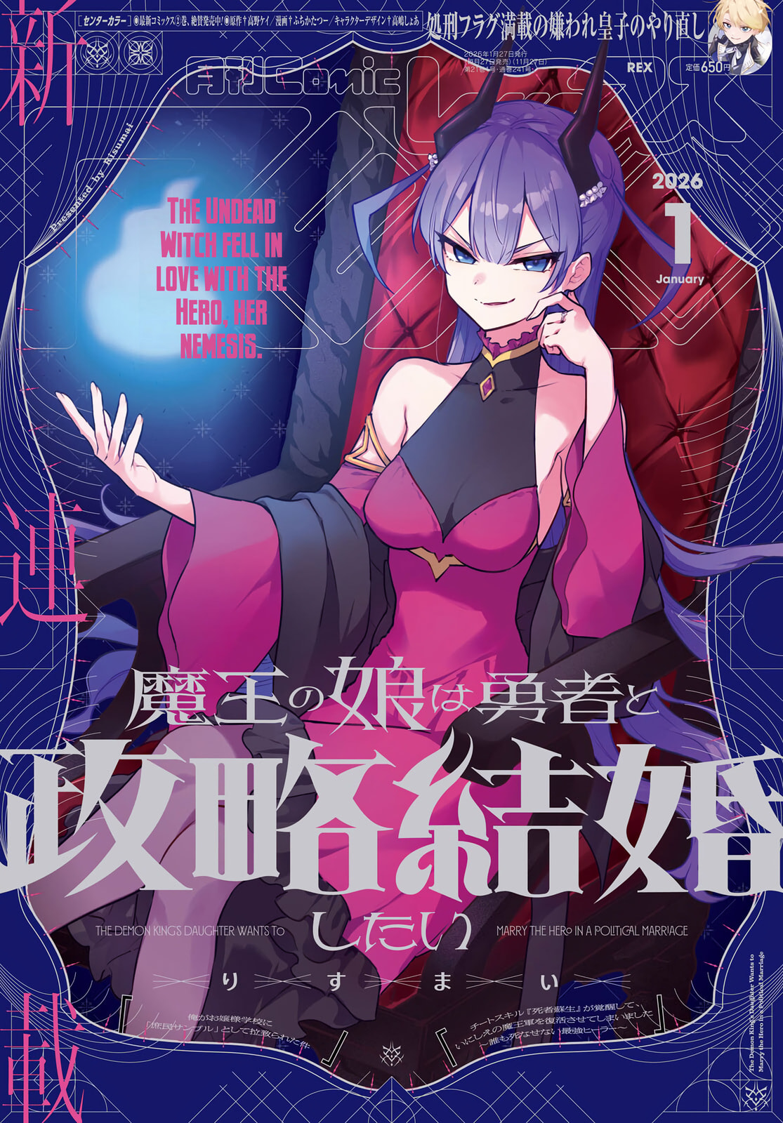 Maou no Musume wa Yuusha to Seiryaku Kekkon shitai Chapter 1 page 2 - 