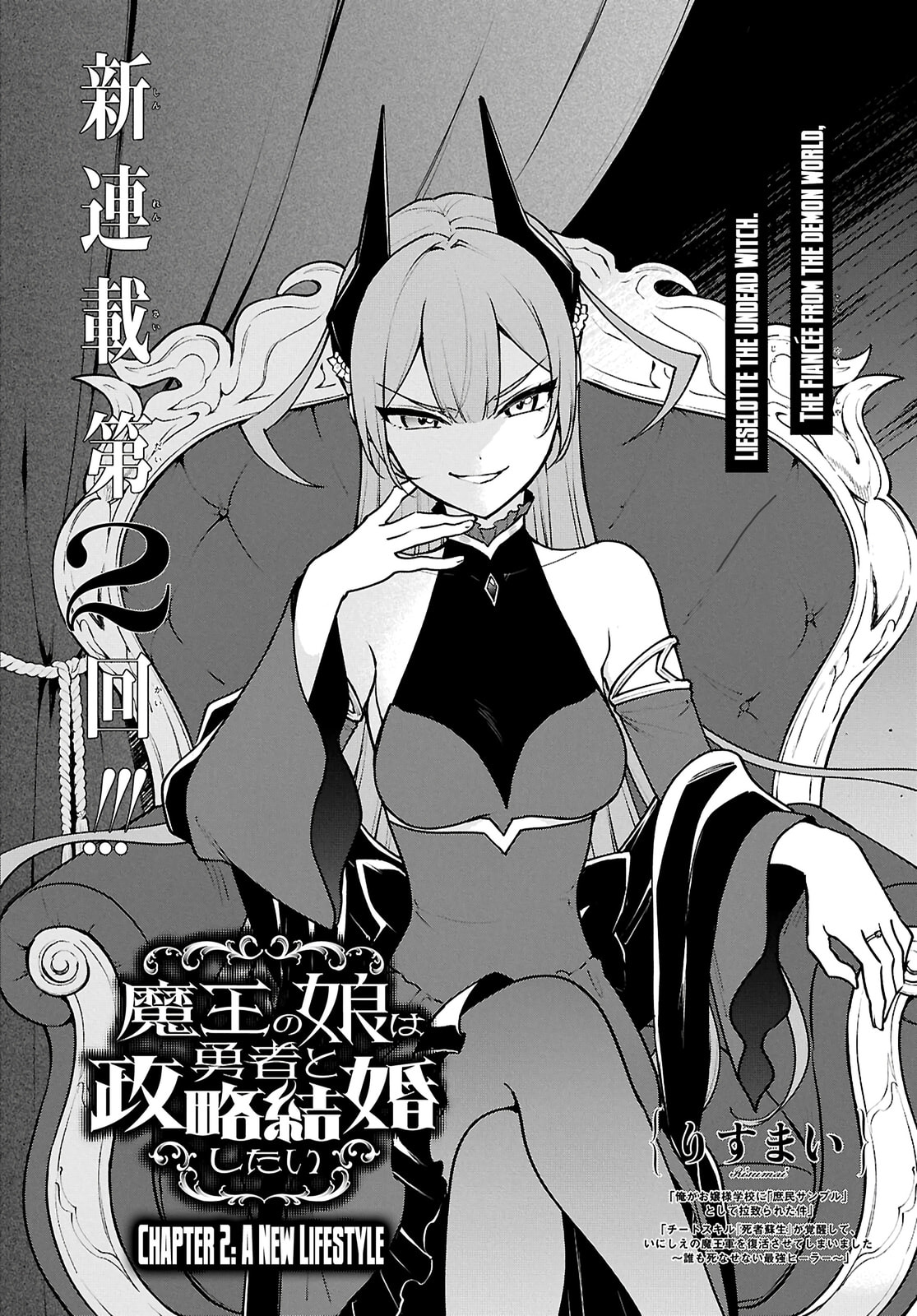Maou no Musume wa Yuusha to Seiryaku Kekkon shitai Chapter 2 page 2 - 