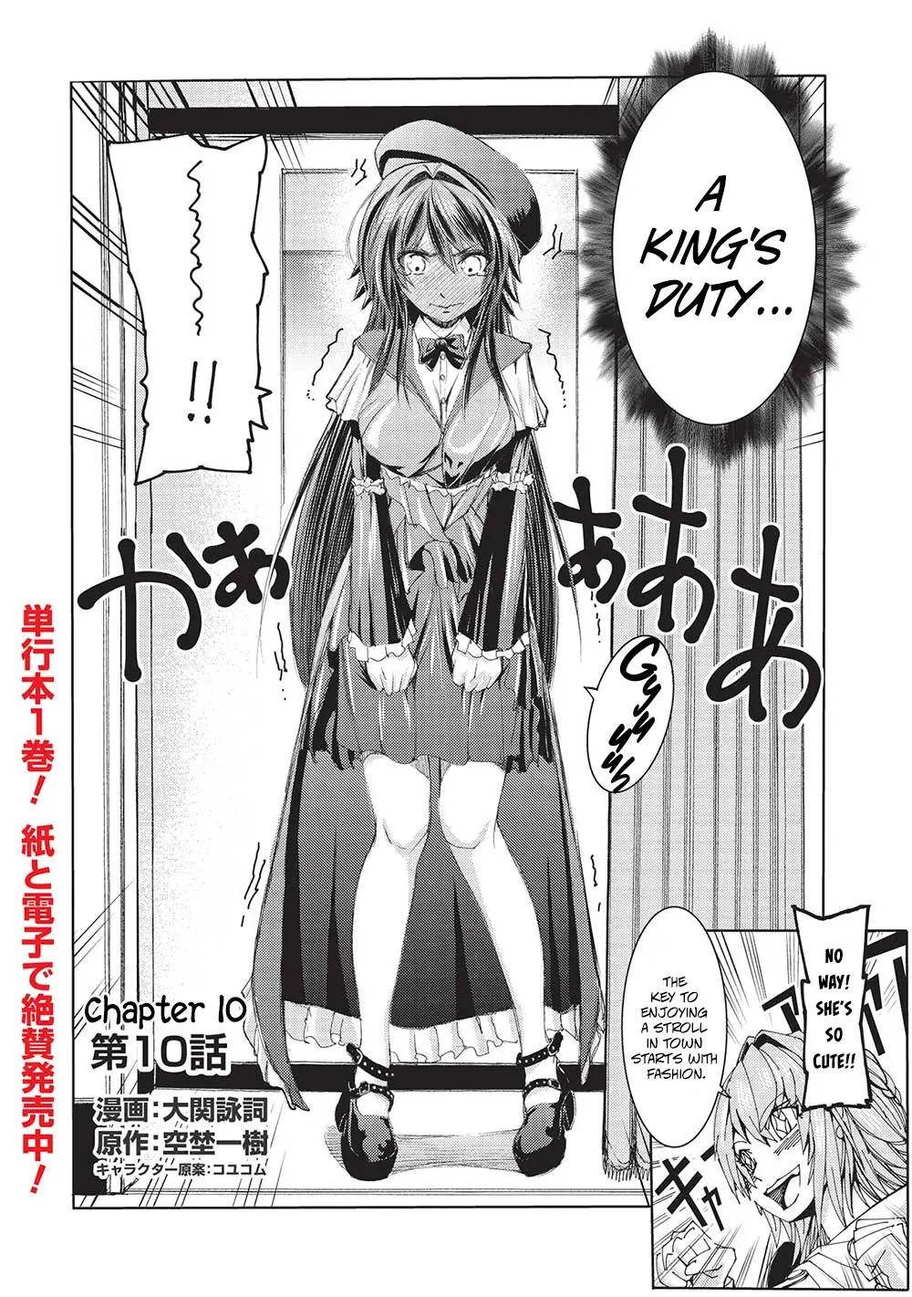 Maou Tsukai no Saikyou Shihai Chapter 10 page 3 - 