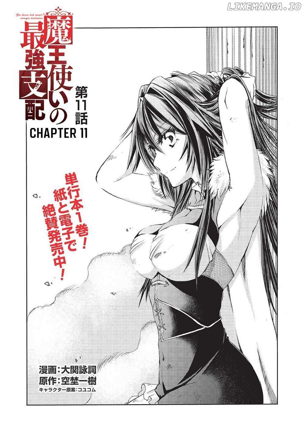 Maou Tsukai no Saikyou Shihai Chapter 11 page 1 - 