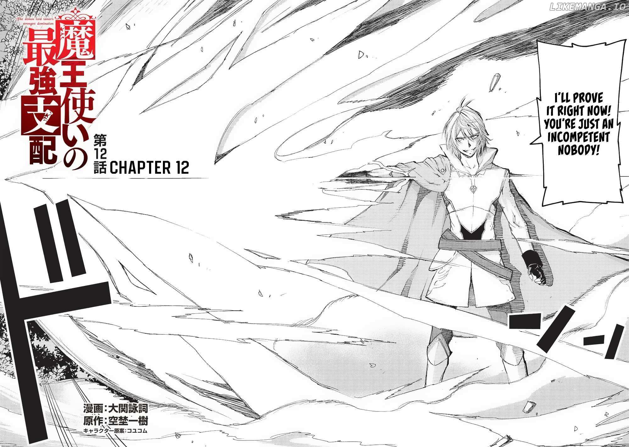 Maou Tsukai no Saikyou Shihai Chapter 12 page 3 - 