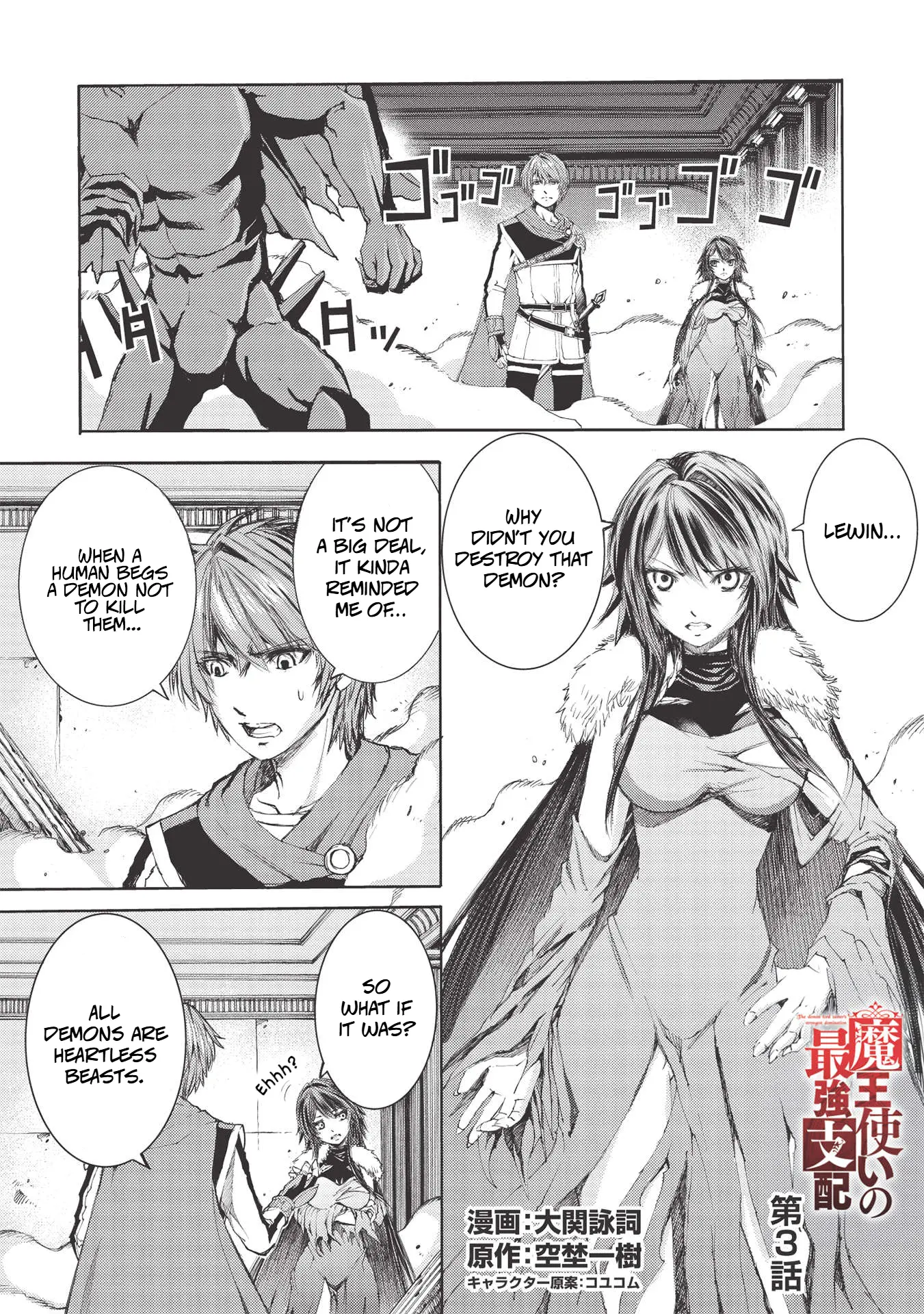 Maou Tsukai no Saikyou Shihai Chapter 3 page 2 - 