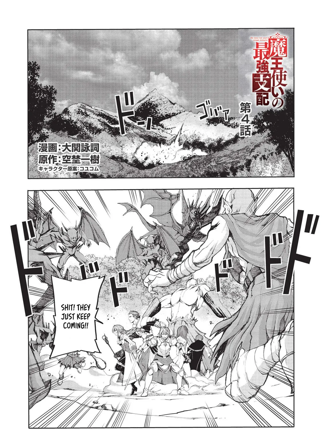 Maou Tsukai no Saikyou Shihai Chapter 4 page 2 - 