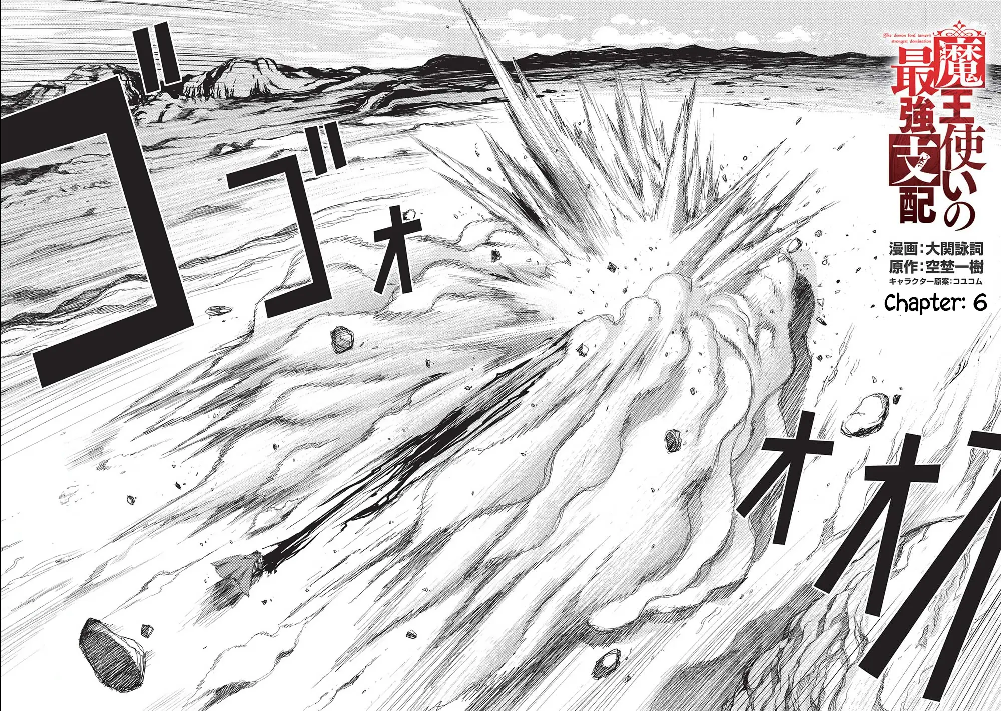 Maou Tsukai no Saikyou Shihai Chapter 6 page 3 - 