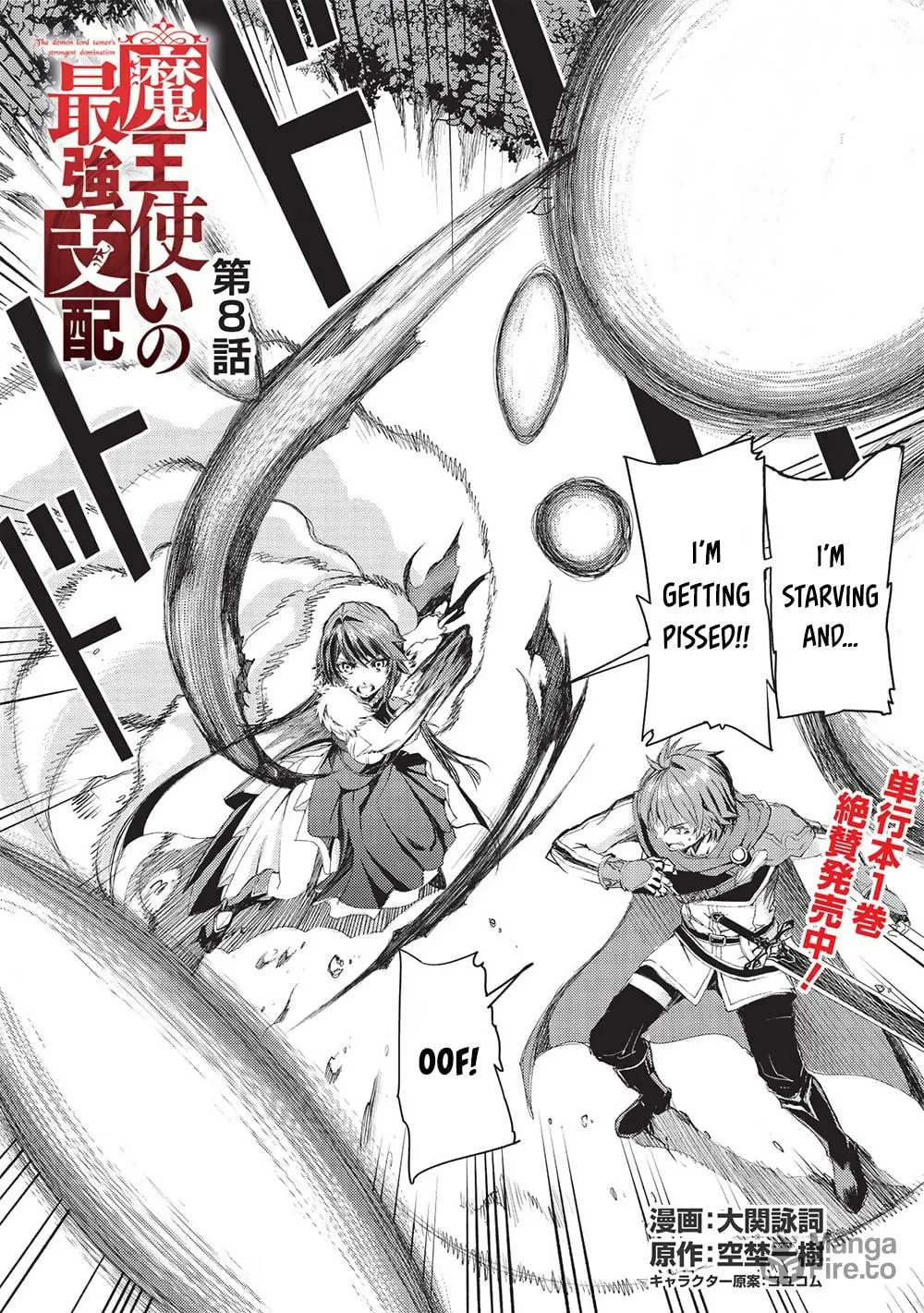Maou Tsukai no Saikyou Shihai Chapter 8 page 4 - 