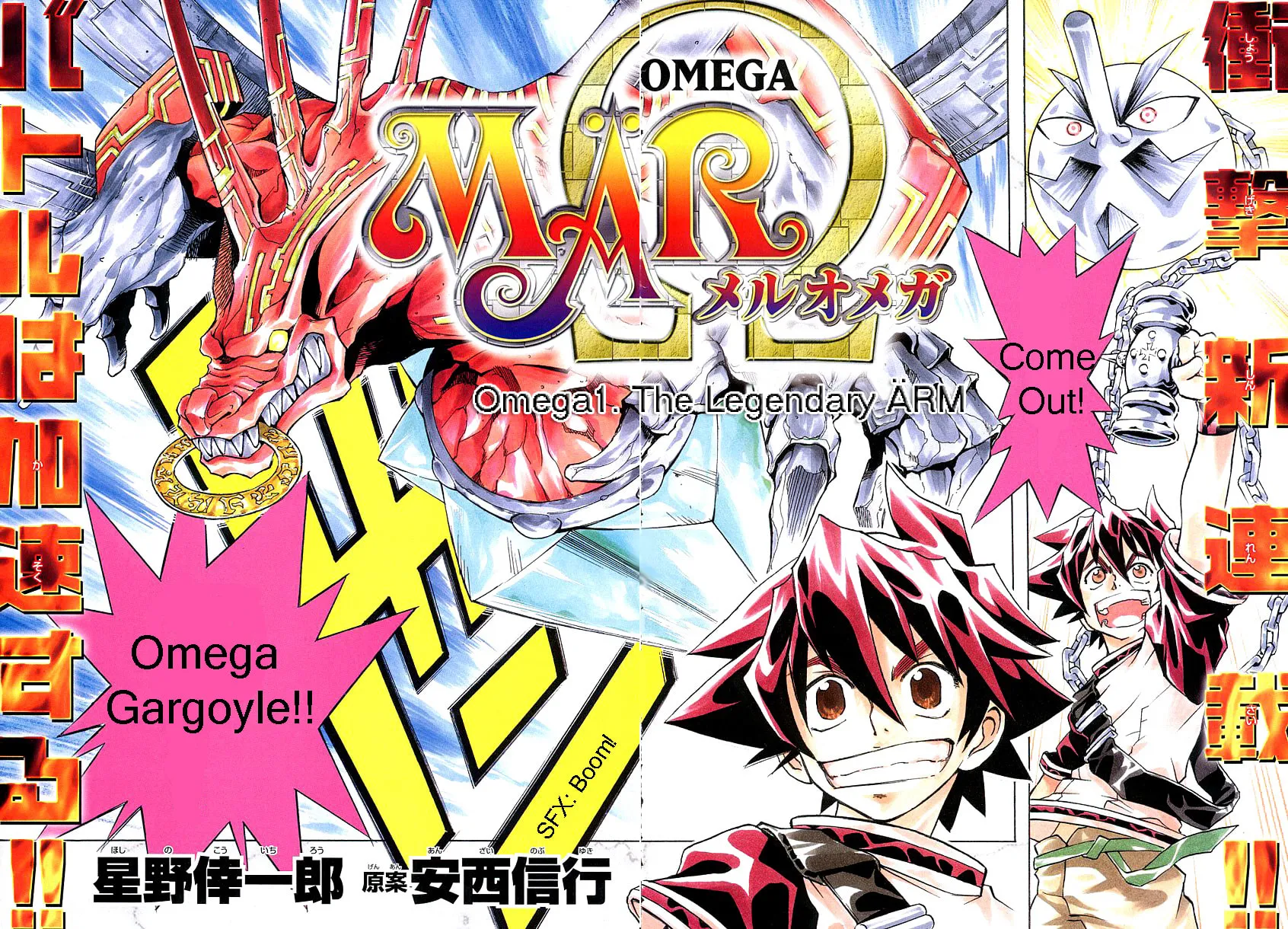 MÄR Omega Chapter 1 page 3 - 
