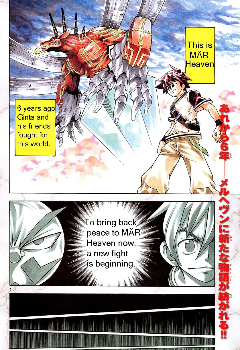 MÄR Omega Chapter 1 page 4 - 