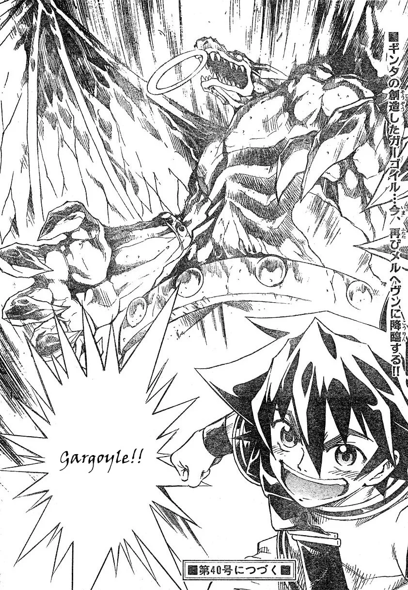 MÄR Omega Chapter 1 page 41 - 