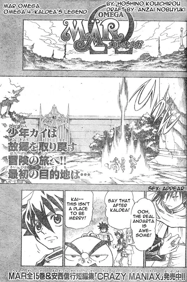 MÄR Omega Chapter 4 page 2 - 