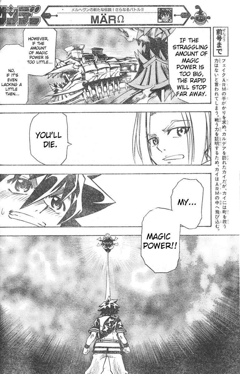 MÄR Omega Chapter 5 page 7 - 