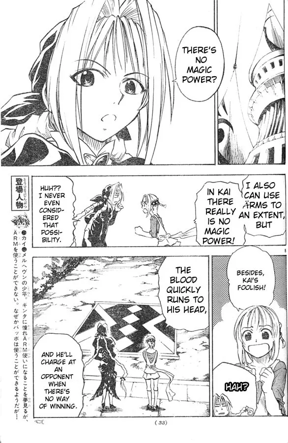 MÄR Omega Chapter 5 page 8 - 