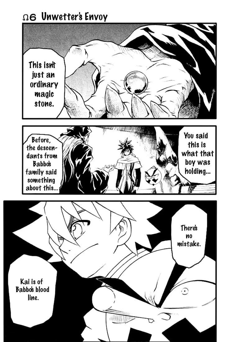 MÄR Omega Chapter 6 page 2 - 