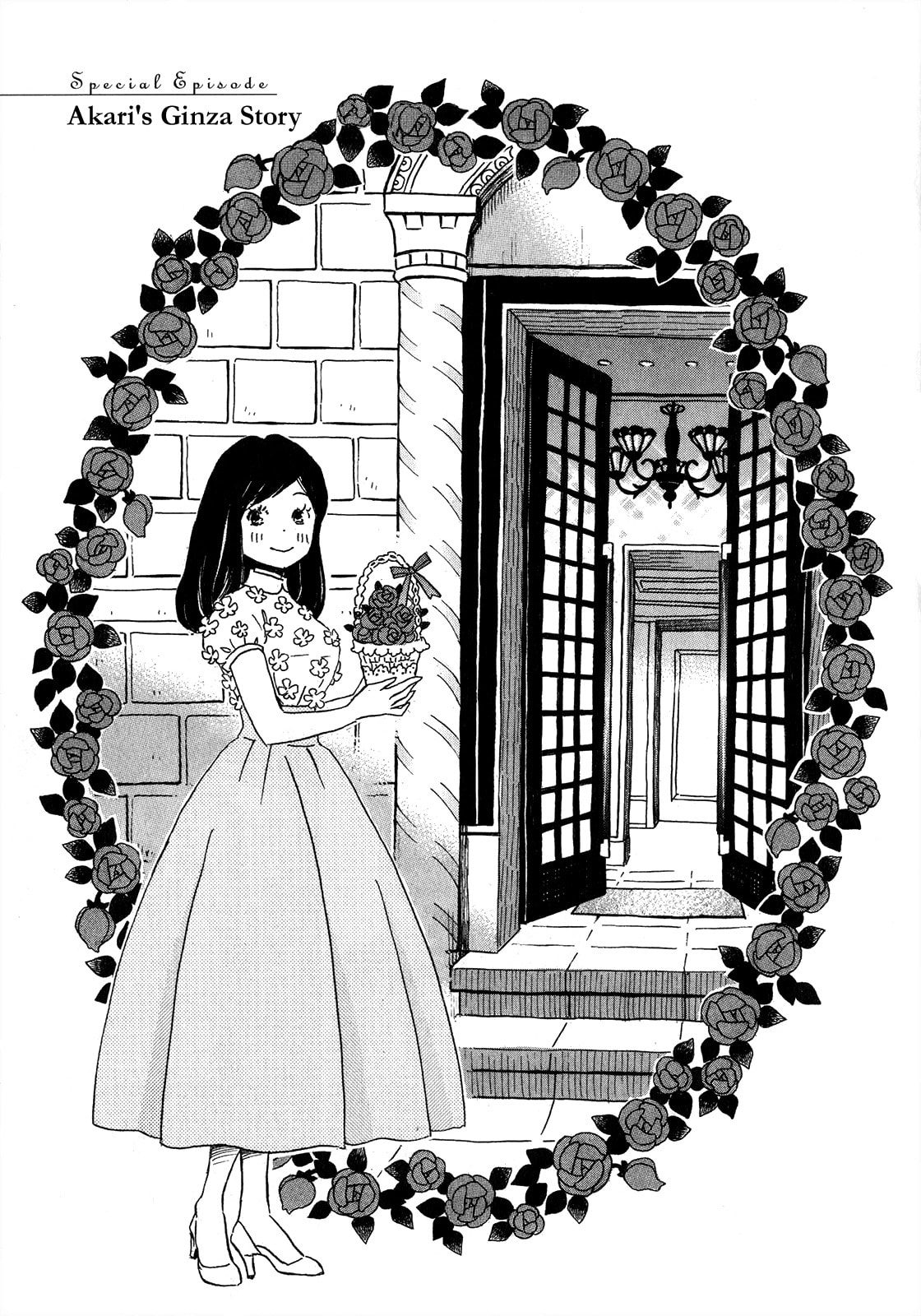 March Comes in Like a Lion Chapter 0 page 4 - 