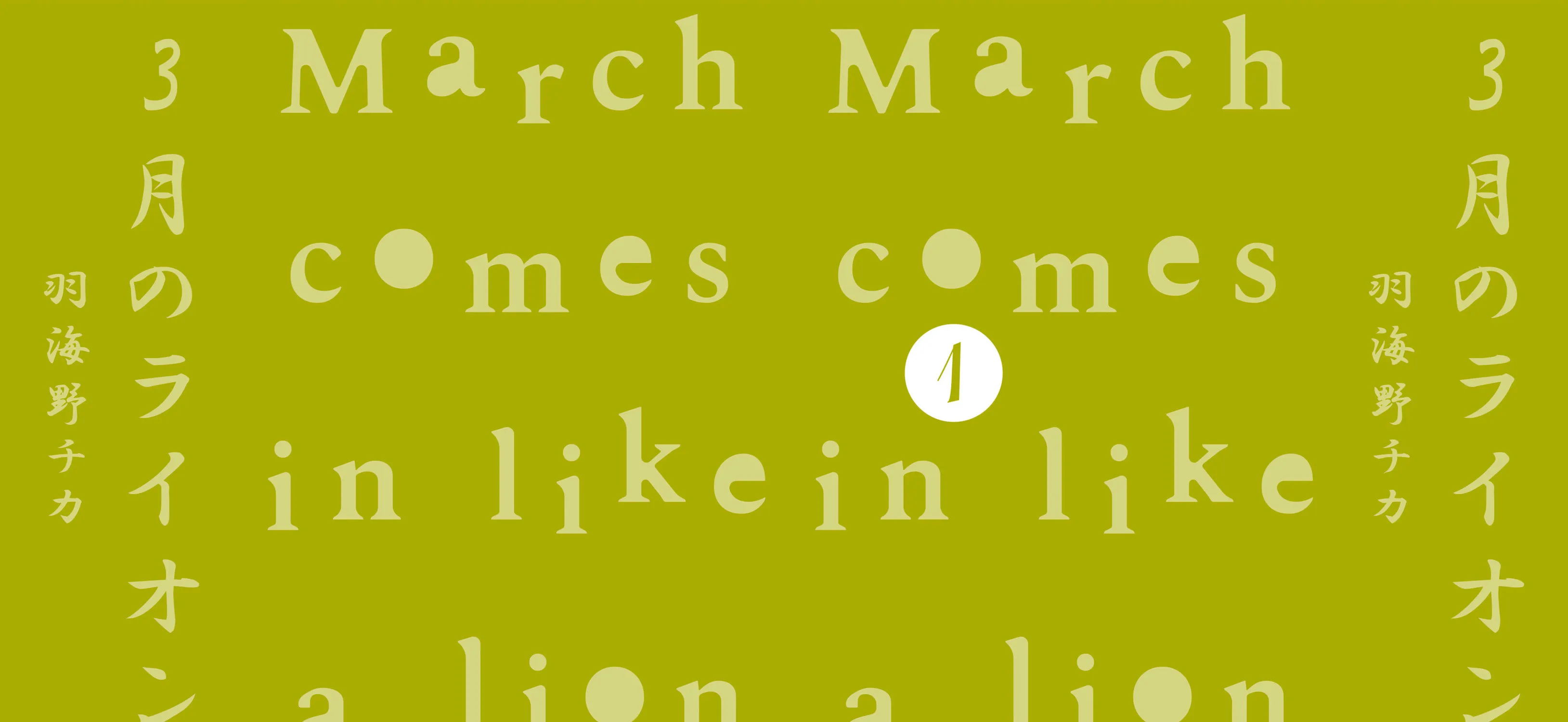 March Comes in Like a Lion Chapter 10 page 41 - 