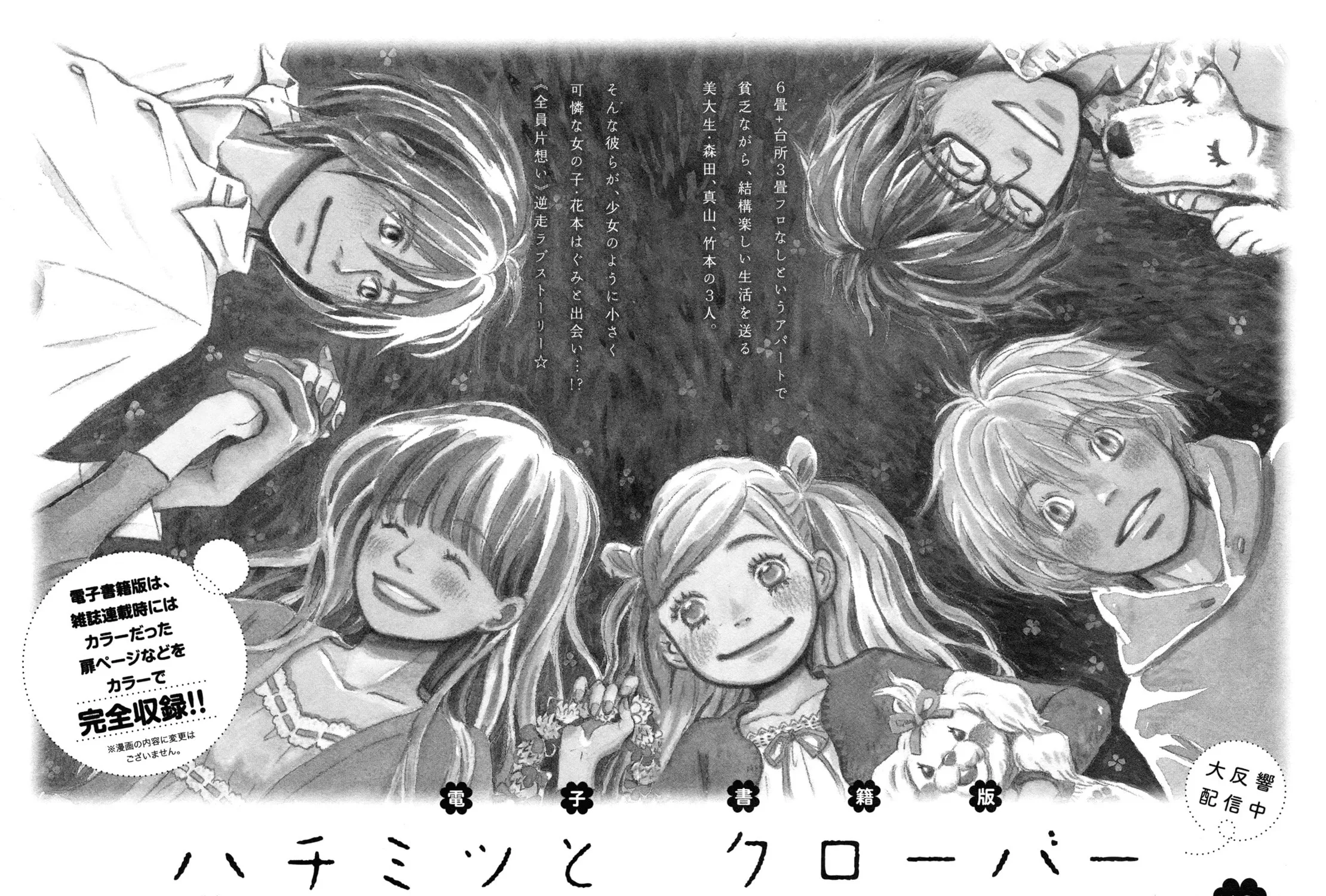 March Comes in Like a Lion Chapter 152 page 51 - 