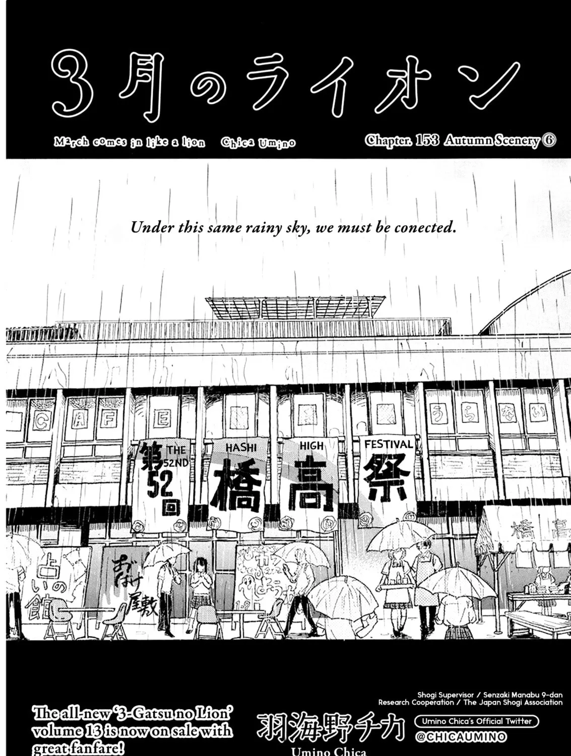 March Comes in Like a Lion Chapter 153 page 1 - 