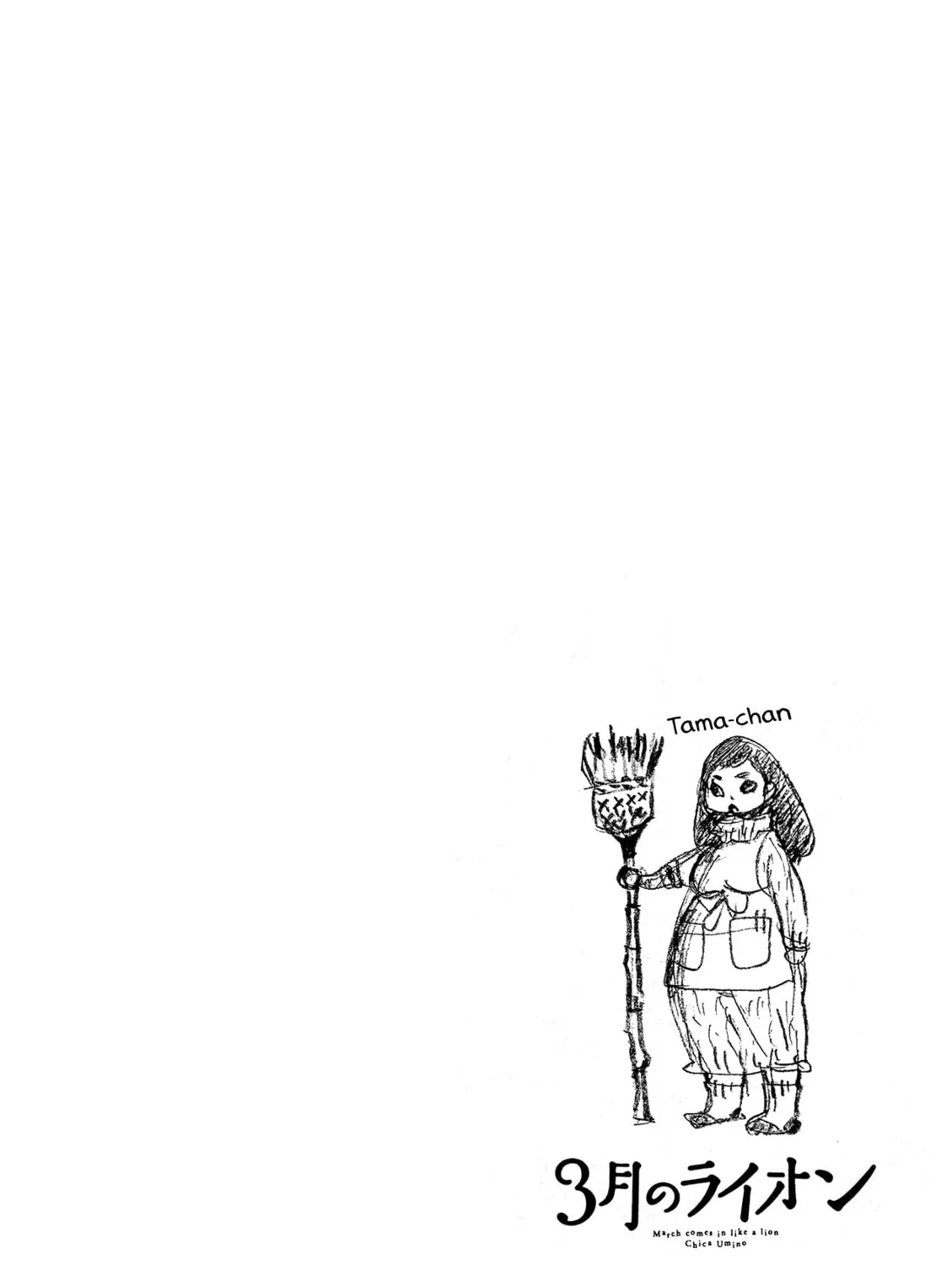 March Comes in Like a Lion Chapter 168 page 27 - 