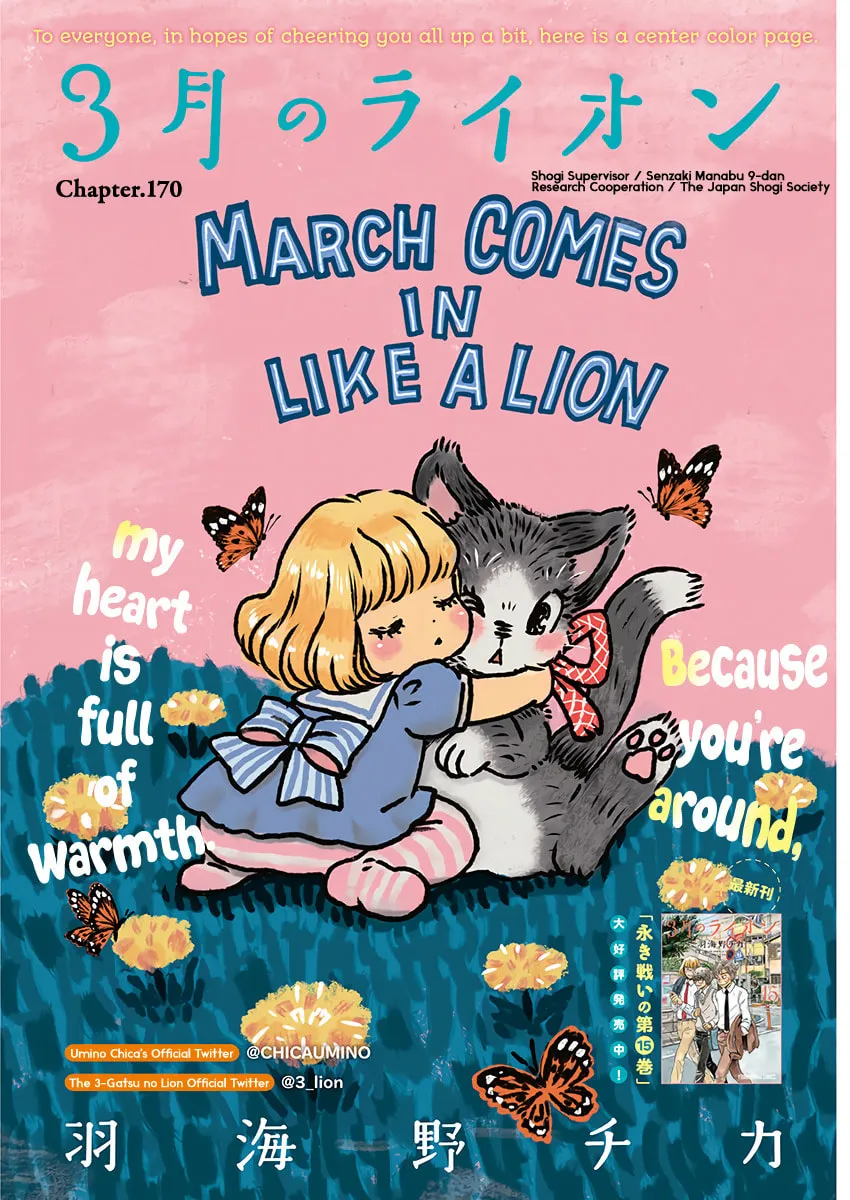 March Comes in Like a Lion Chapter 170 page 1 - 
