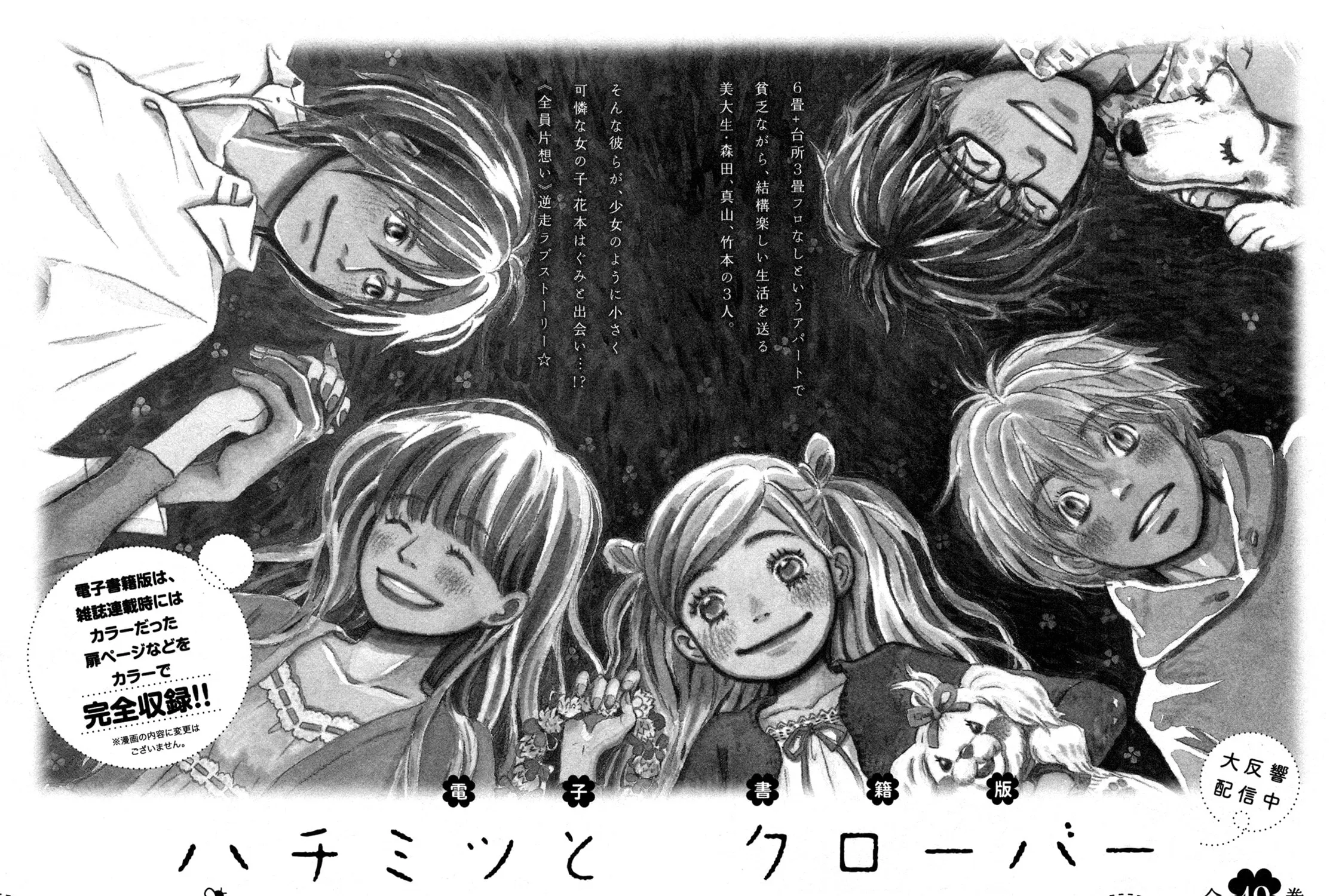 March Comes in Like a Lion Chapter 179 page 44 - 